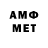МЕФ кристаллы Kauto Omeshka