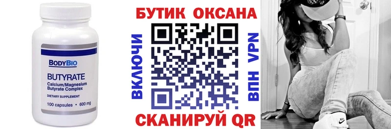 мега как зайти  Константиновск  дарк нет официальный сайт  Бутират вода 