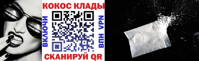 Кокаин 97%  закладки  Константиновск 