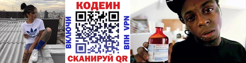 Кодеиновый сироп Lean напиток Lean (лин) Константиновск