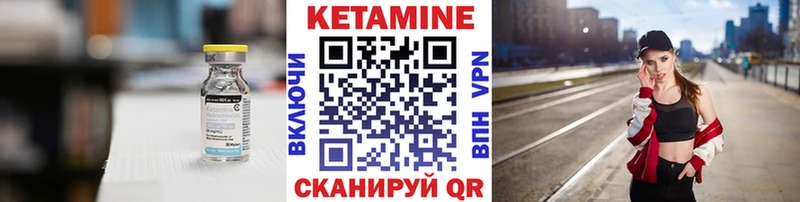 КЕТАМИН VHQ  Константиновск 