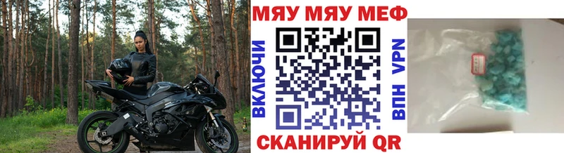 сколько стоит Константиновск МЯУ-МЯУ кристаллы