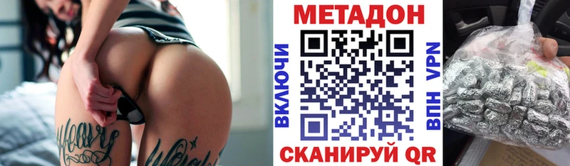 Метадон белоснежный Константиновск