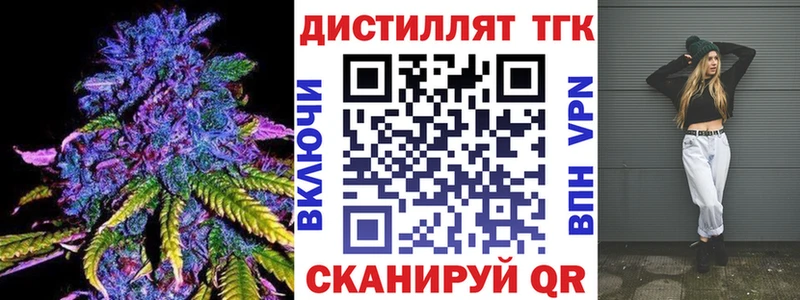 ТГК жижа  Константиновск 